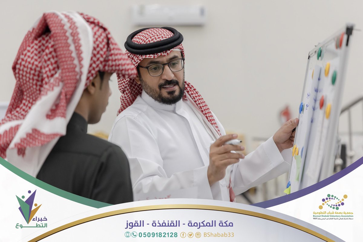 جمعية بصمة شباب التطوعية tweet media