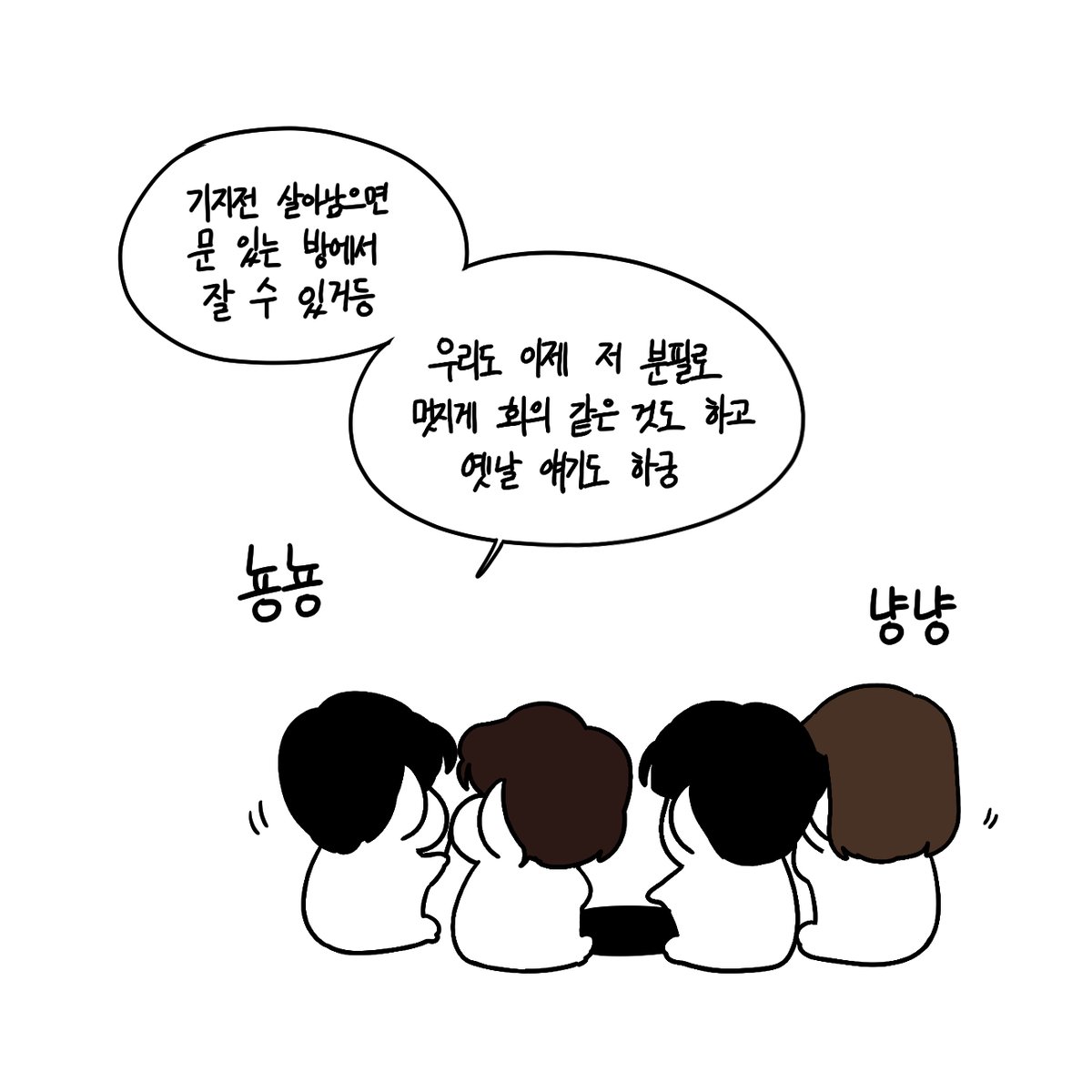 사이렌 7화 운동팀 전 후 차이가 너무 웃기고 애틋해