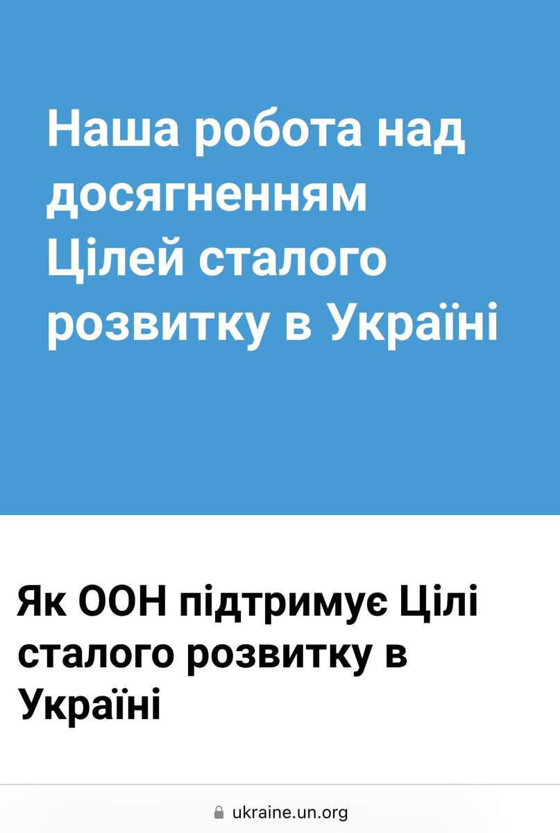 MichaelShchur's tweet photo. Чуєте @UN , ви тут вже в Україні по цілях сталого розвитку багато досягли. Я навіть відмітив виконане. Можете йти нахуй https://t.co/HtRwYuXCRe