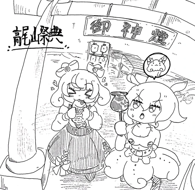 メンダコンビ🐙  #めんだこめめちゃん