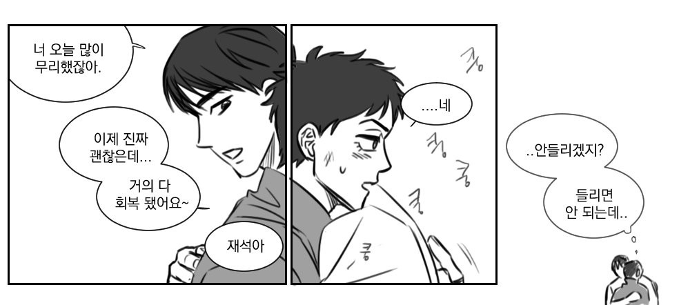 D0P0I's tweet photo. 짝사랑하는 재석이로 쪼빵 센가(?)au 
 (캐붕임 센가물인지도 모르겠음) https://t.co/VSCjnGvsCN
