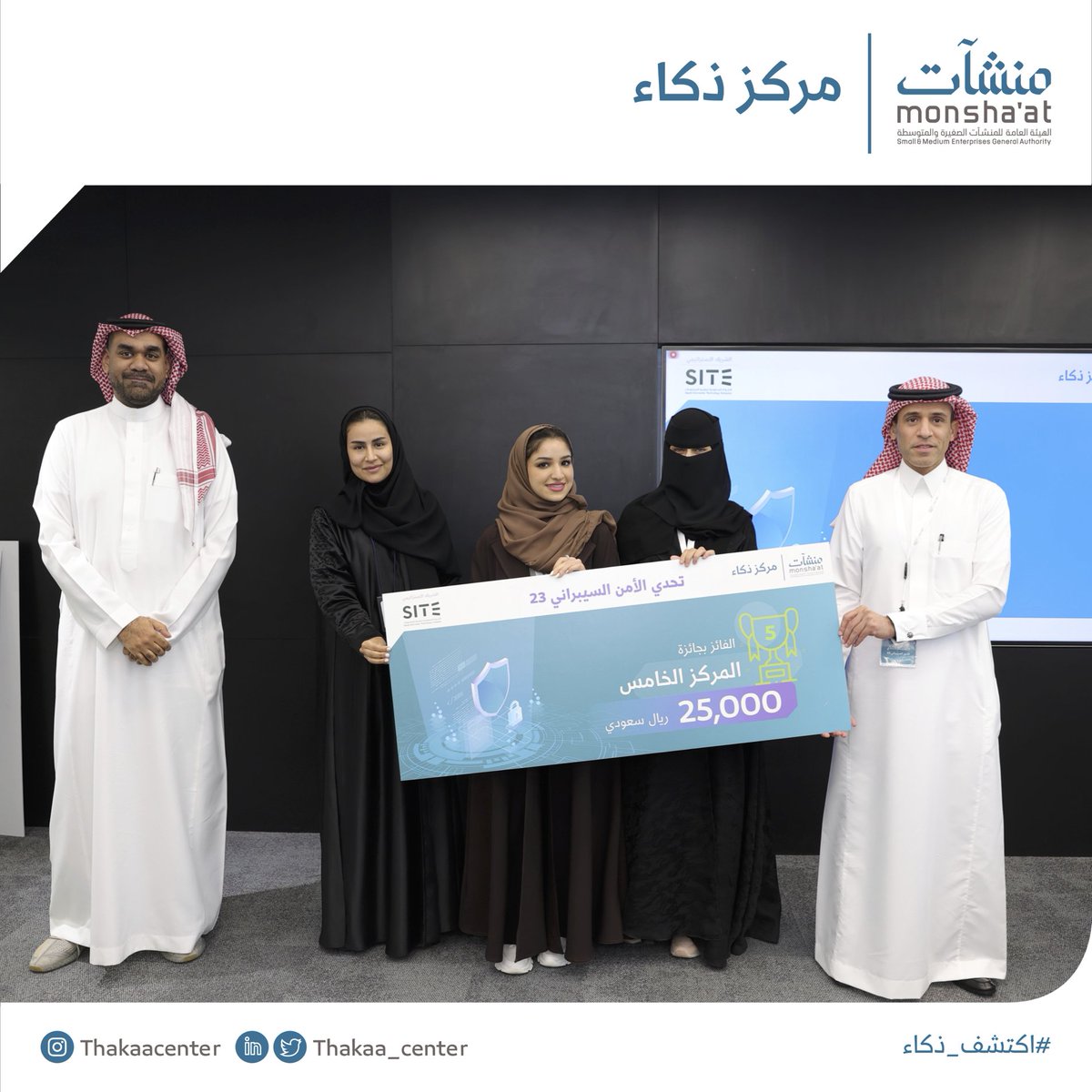 InnovationC_sa's tweet photo. نبارك للفريقين الفائزين بالمركزين الرابع والخامس في #تحدي_الأمن_السيبراني بالشراكة الاستراتيجية مع @site_saudi، متمنّين لهم التوفيق في مسيرتهم القادمة. ✨ 🥇 
#مركز_ذكاء https://t.co/DfZ0ziAzdg