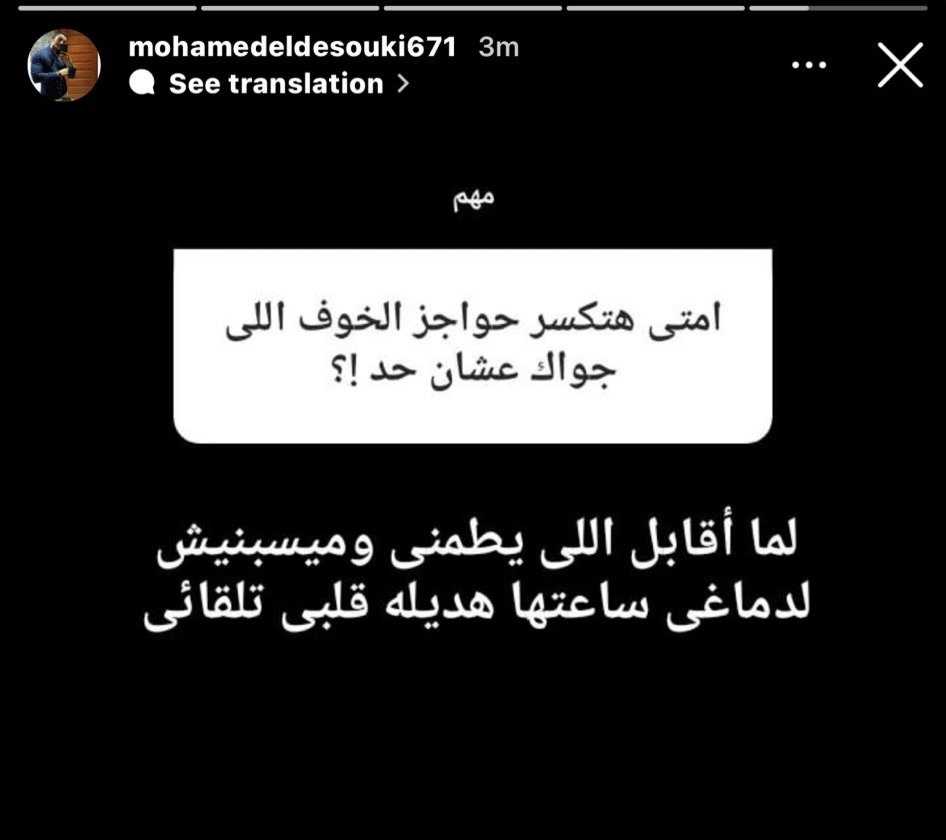 لما أقابل اللى يطمنى ..