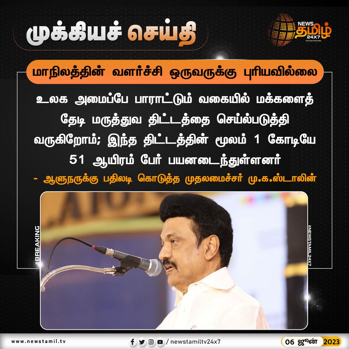 eena_vengayam's tweet photo. ஆக...
ஊரு சைடு ஒரு பலமொளி சொல்லுவாங்களே,
பொய்ய சொன்னாலும் பொருந்த சொல்லுங்கடா போக்கத்த பசங்களா https://t.co/vdfnr3F2TY