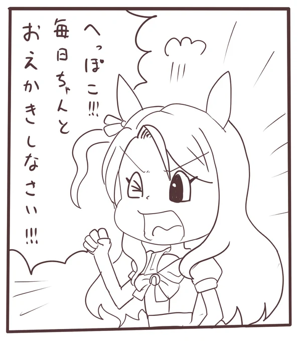 @detrich_uma でぃーさんがセブンに行くあたりから藤子不二雄キング描いてました 