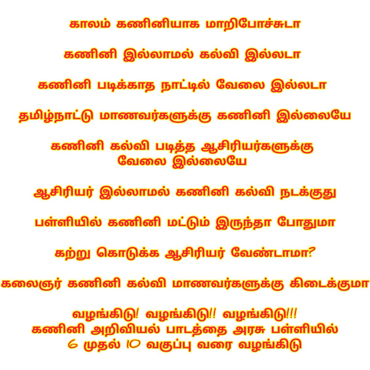 deenudeepu's tweet photo. #TNBEDCSVIPS
#CSWANTSBEO
#TNeducation
@CMOTamilnadu @mkstalin @Udhaystalin @Anbil_Mahesh @TThenarasu @drramadoss https://t.co/IEgh2SEEgw