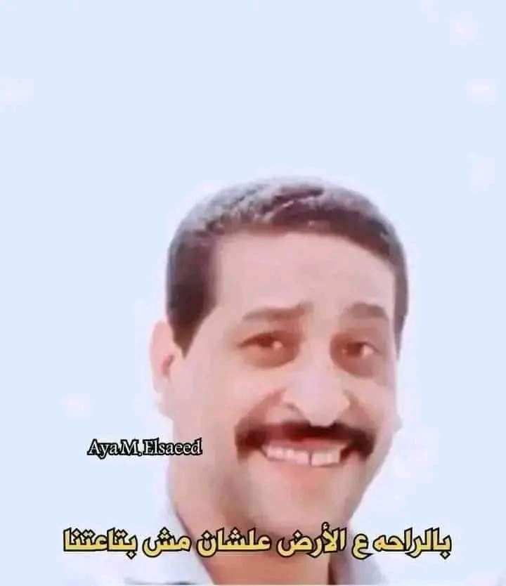 ماشيه ف الشارع عادى 
يطلعلى واحد معفن 
اقسم بالله اتخضيت 😂😂😂