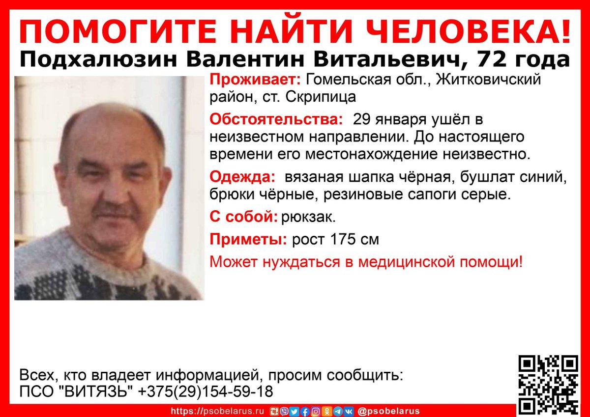 psobelarus tweet picture
