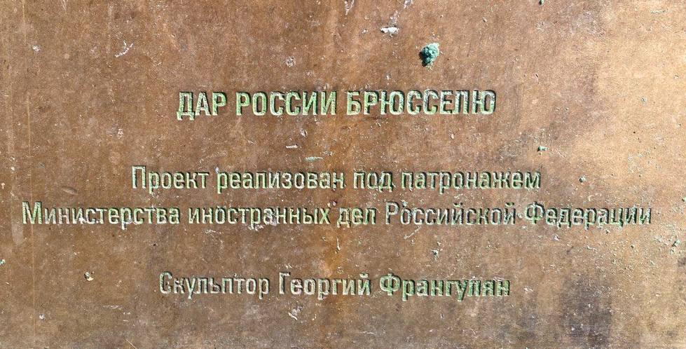 RusMission_EU's tweet image. On 6 June, Russian Language Day, Chargé d’Affaires a.i. of the Russian Mission to the EU Kirill Logvinov laid flowers at the monument to Alexander Pushkin in Brussels.

#RussianLanguage #Pushkin #RussianLanguageDay