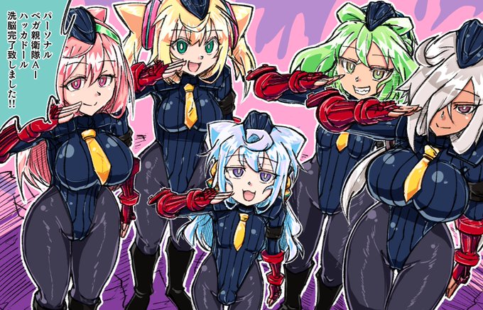 ベガ親衛隊ハッカドール②
顔差分を作りすぎたので残りはFantiaで公開しました
(https://t.co/lhgPfIriBS) https://t.co/NNUy7L0Ig2