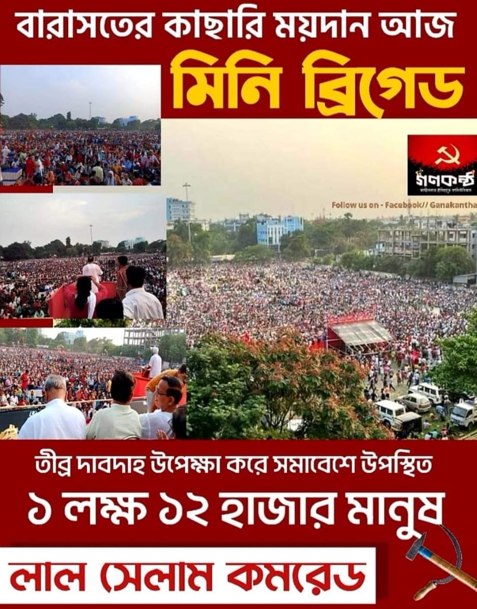 sudipta6234's tweet photo. মিনি ব্রিগেড! https://t.co/LPA8REFKAE