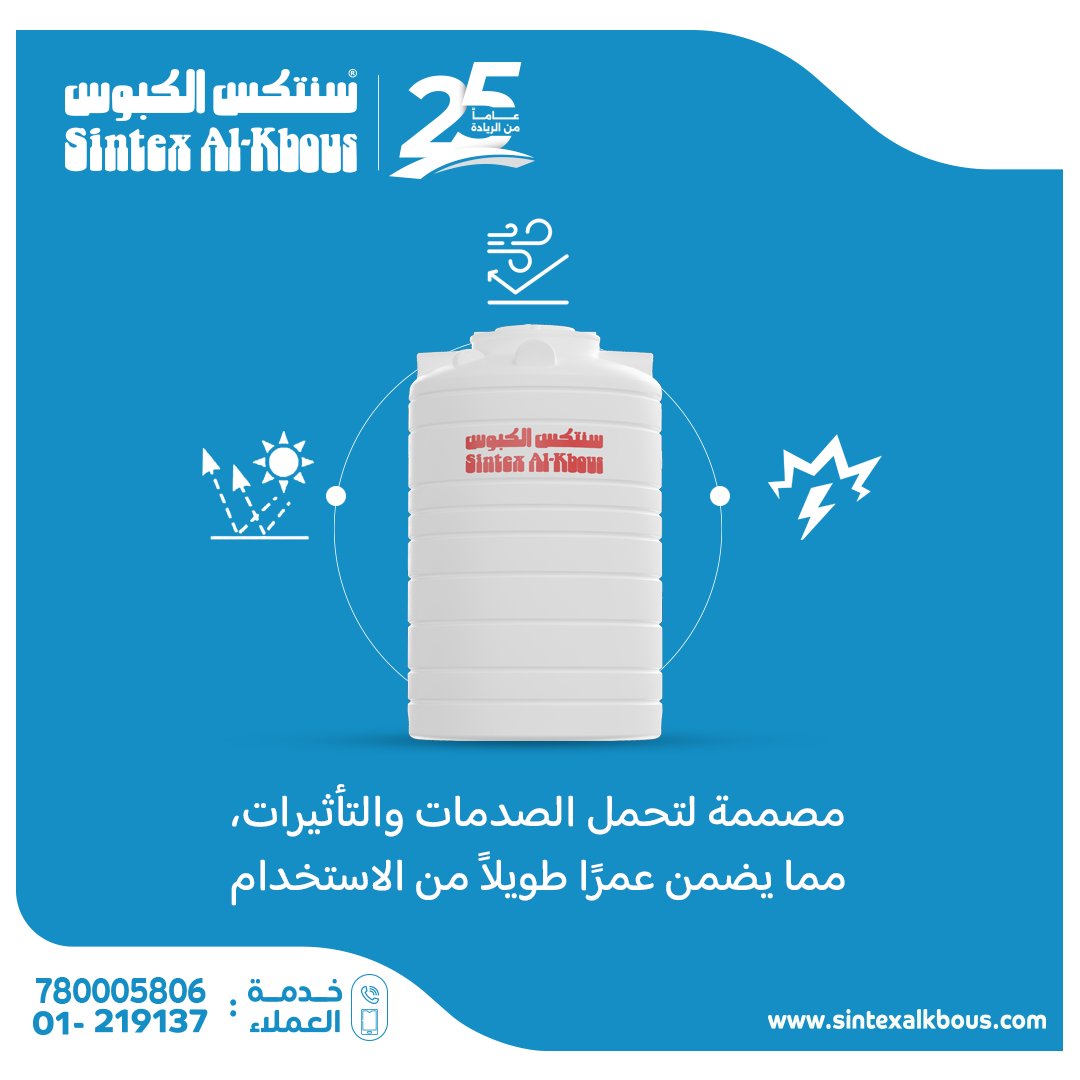 مصممة لتحمل الصدمات والتأثيرات، مما يضمن عمرًا طويلا من الاستخدام.

#سنتكس_الكبوس
#مجموعة_الكبوس