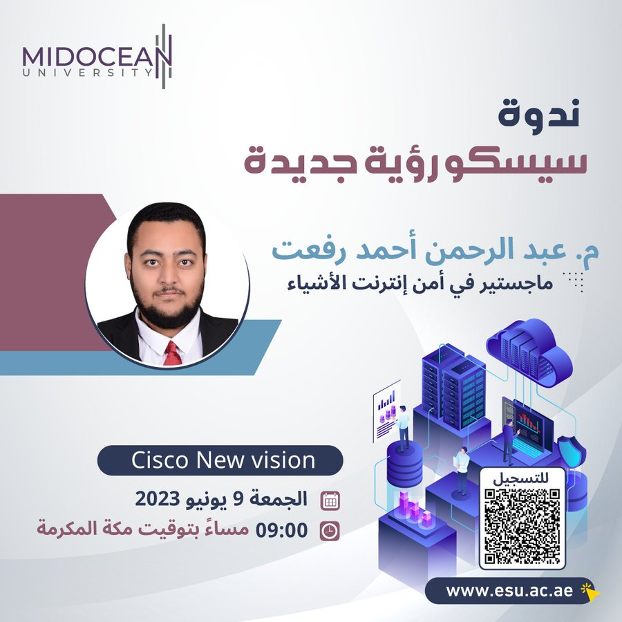 quarter1409's tweet photo. #جامعة_الجميع_الذكية #ESU #Midocean_Universityيمكنكم التسجيل في ندوة سيسكو رؤية جديدة من خلال الرابط التالي https://t.co/svMZlzkRRK… https://t.co/w0XHK1DXKc