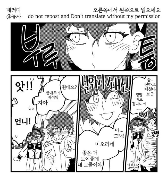 에리 생존 IF.... 그남그녀 패러디....
슬레타 애기 때 사진을 본 미오리네 ㅋㅋㅋㅋㅋㅋㅋ

오른쪽에서 왼쪽으로 읽으세용 ㅋㅋ 