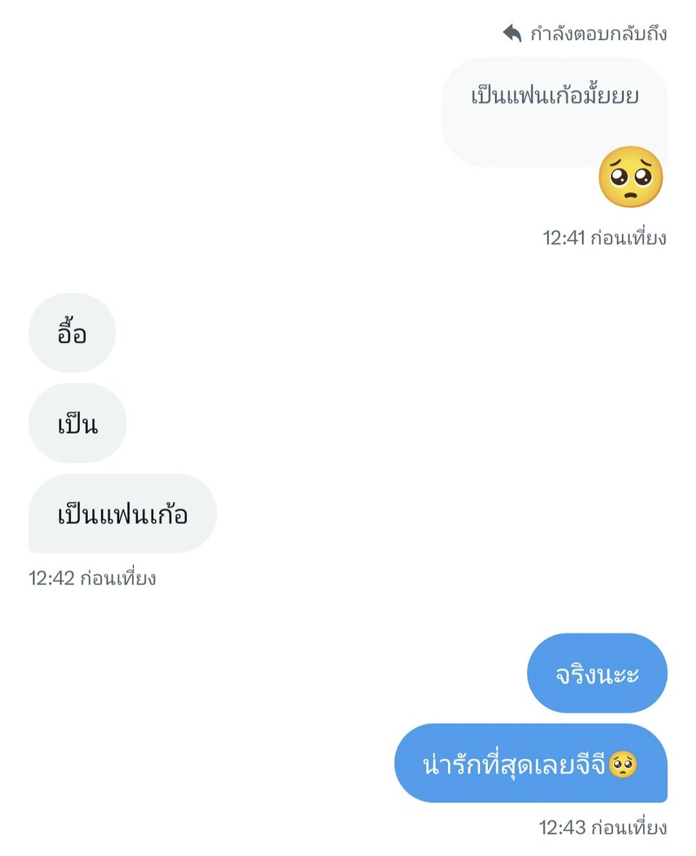 เก้อ | work tweet media