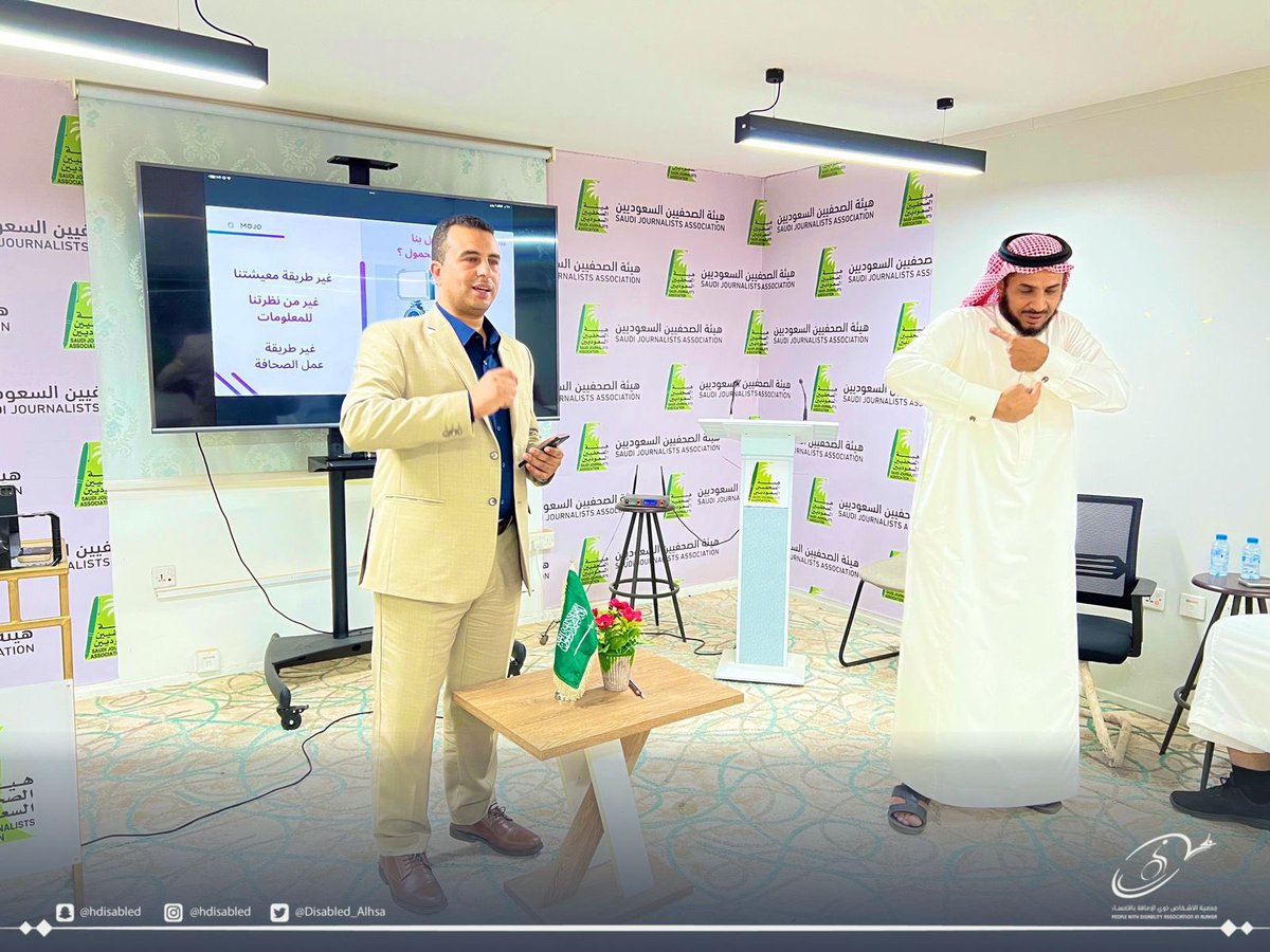 جمعية الأشخاص ذوي الإعاقة بالأحساء tweet media