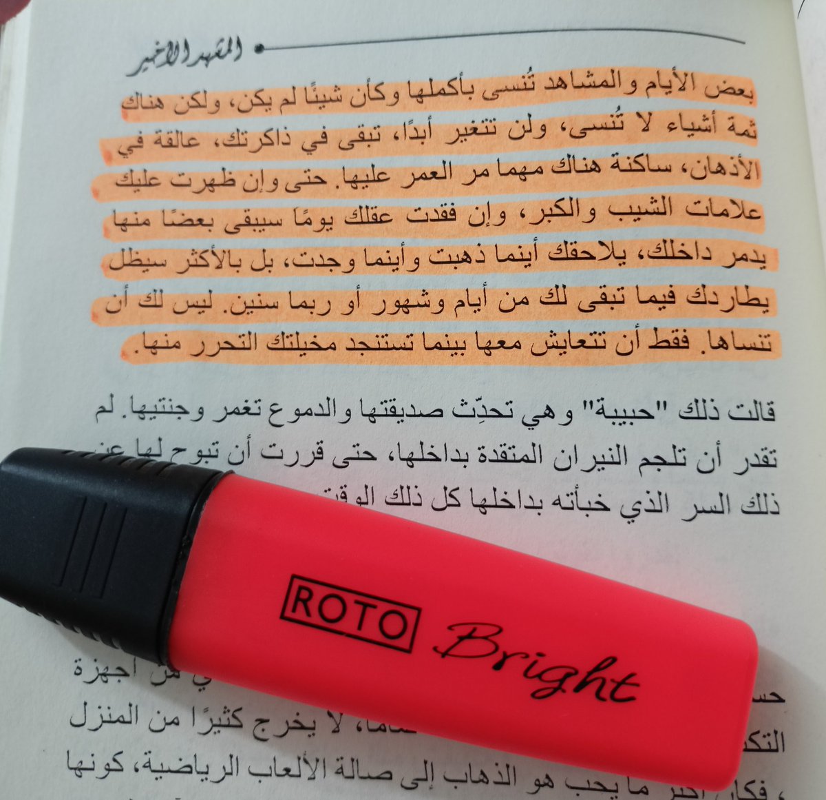 #المشهد_الأخير