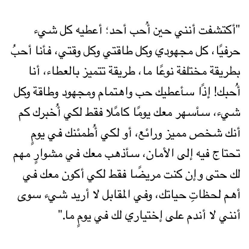 عندما أُحب..