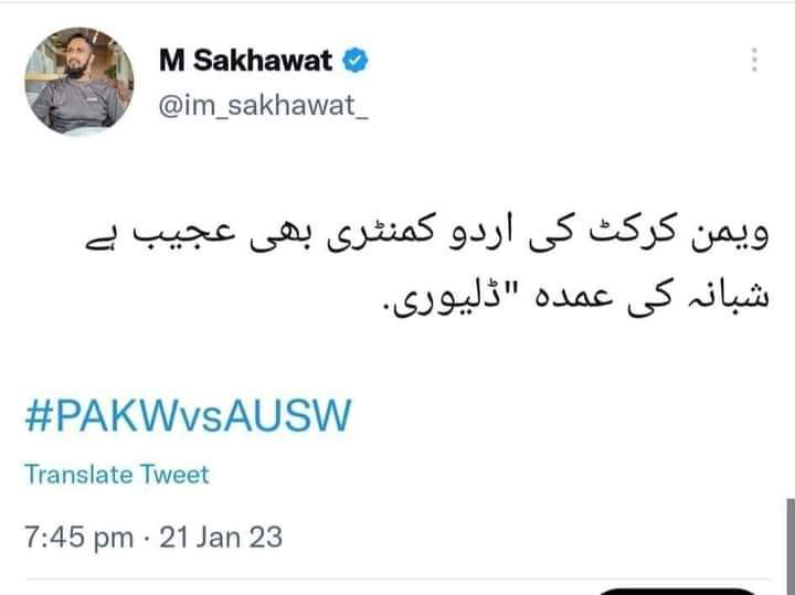 Farhan Ali tweet media