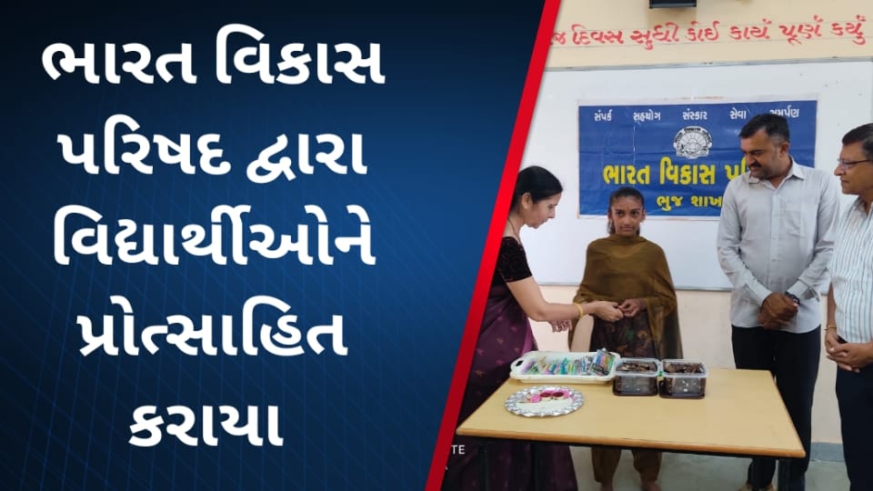 TheNewsTimes3's tweet photo. 𝕋𝕙𝕖 ℕ𝕖𝕨𝕤 𝕋𝕚𝕞𝕖𝕤
👉 https://t.co/fEGD5BChqU
ભુજની આશાપુરા સ્કૂલ ખાતે ભારત વિકાસ પરિષદ દ્વારા આવી કામગીરી કરાઈ
𝔽𝕠𝕝𝕝𝕠𝕨 𝕌𝕤 𝕆𝕟 :
https://t.co/RB1ikPX4zt
🙏 𝕋𝕙𝕖 ℕ𝕖𝕨𝕤 𝕋𝕚𝕞𝕖𝕤 🙏
#backtoschool #bharatvikasparishad #newadmit @RohitRPadhiyar https://t.co/sVaXjwiLfH