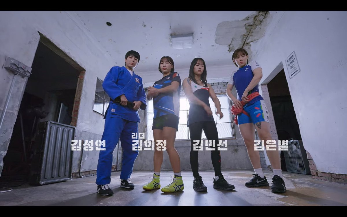 아니 운동팀 이여자들은 같은 팀은 커녕
같은 종목도 아닌데
어떻게 구성되고 어떻게 한 팀이되어 준비는 어떻게했고 첫만남은 어땠는지 풀어줘야되는거 아님?