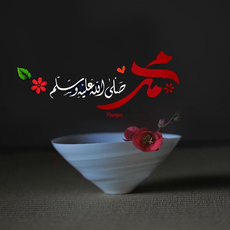 Rizwan19ssss's tweet image. ﷽
السلام علیکم ورحمتہ اللہ وبرکاتہ🌹
اللہ اپکی تمام پریشانیوں کو دور فرمائے  ⁧#درود_وسلام⁩  پڑھیں 
پیارے آقا ⁧#خاتم_النبیین_محمدﷺ⁩ پر

❤️ اَللّٰھُمَّ صَلِّ عَلٰی سَیِّدِنَا وَ حَبِیۡبِنَا وَ مَحۡبُوۡبِنَا وَ مَوۡلَانَا مُحَمَّدٍ وَبَارِكۡ وَسَلِّمۡ٭❤️
⁦