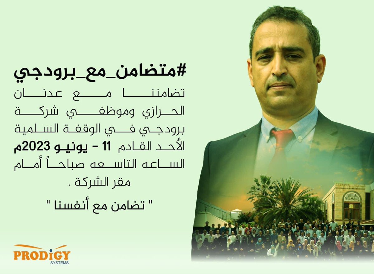 HanadyAn3m's tweet photo. #متضامن_مع_برودجي https://t.co/DOKIBjDV6O