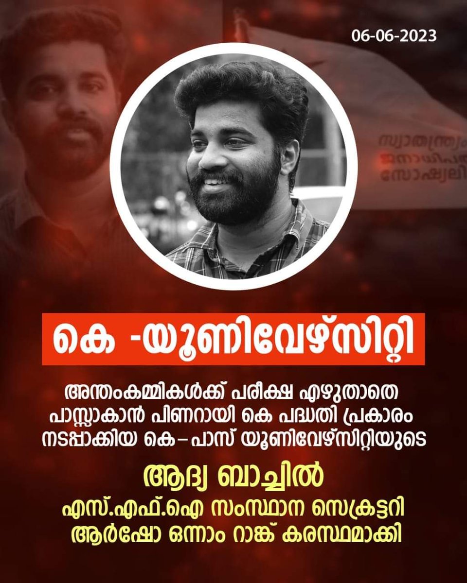 georgekutty86's tweet photo. ചേട്ടൻ കേന്ദ്രത്തിൽ യൂണിവേഴ്സിറ്റി ഉണ്ടാക്കിയപ്പോൾ അനിയൻ ഇവിടെ K-യൂണിവേഴ്സിറ്റി തുടങ്ങി. ആദ്യത്തെ റിസൾട്ടും വന്നു. ബെസ്റ്റ് കണ്ണാ ബെസ്റ്റ്..
#new #Kerala #university #KUniversity #funny #government #KAMMI #LalSalaam https://t.co/W2hlmKnmlN