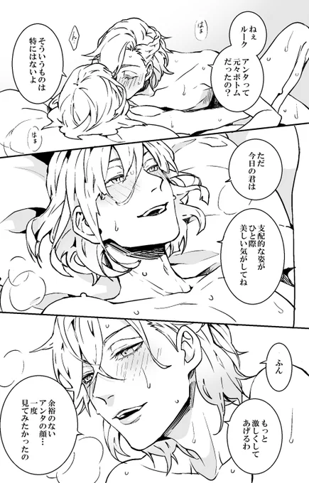 その日のコンディションで決まるやつ
(ルクヴィルルク)
1/2 