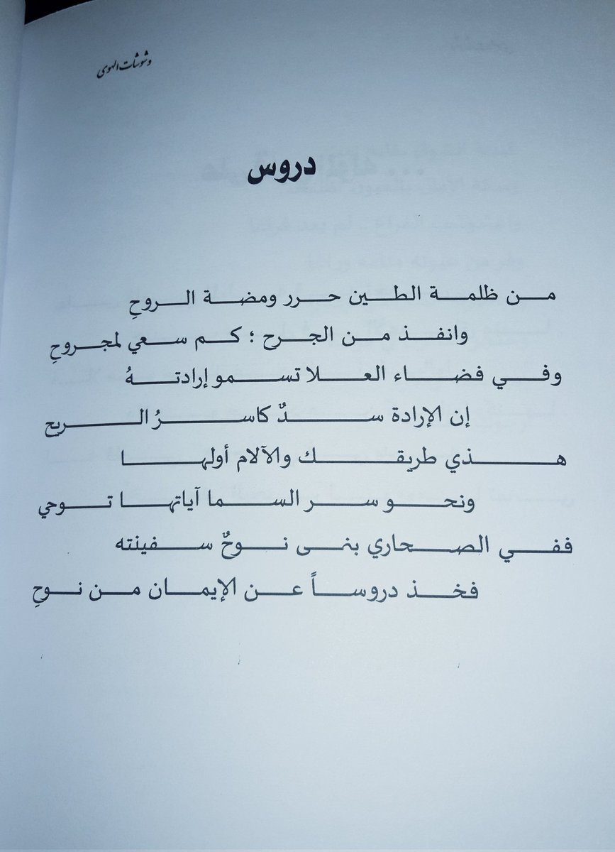 الشاعر / محمد جانب (@mohame_ganeb) on Twitter photo 
