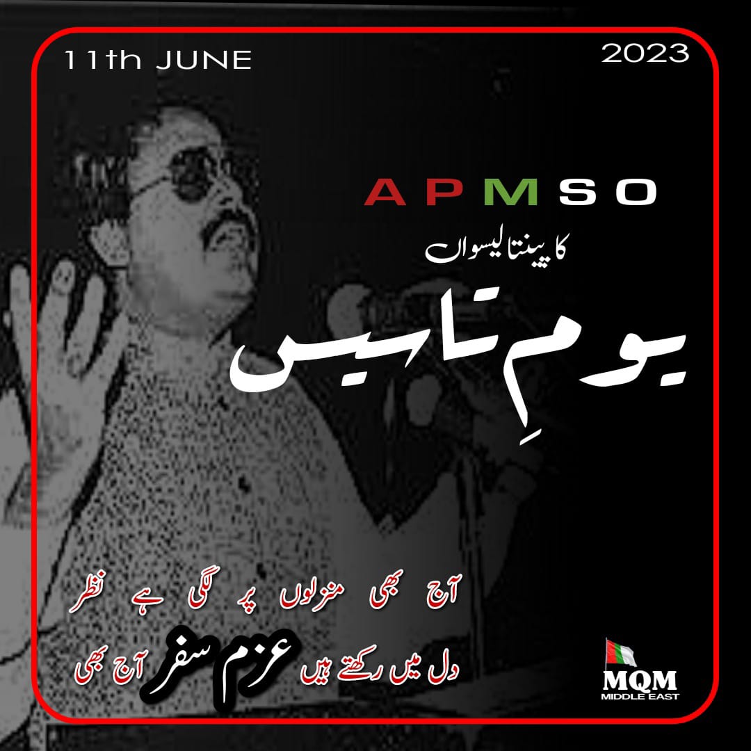 Syedaya34243781's tweet photo. تحریک کے سفر کے اغاز سے اج تک قائد پہ اندھا اعتماد ہی ایک واحد راستہ قائد کے دئیے ہوے نظریہ اور فلسفے وقت اور حالات کے مطابق اپنے اپ کو تحریکی سانچے میں ڈھال لینا اور زاتی انا کو فنا کر دینا ہی سب سے بڑی کامیابی ہے 
#ہر_ظلم_کے_خلاف_الطاف_الطاف 
@AltafHussain_90 
@OfficialMqm https://t.co/yGjFC1i497