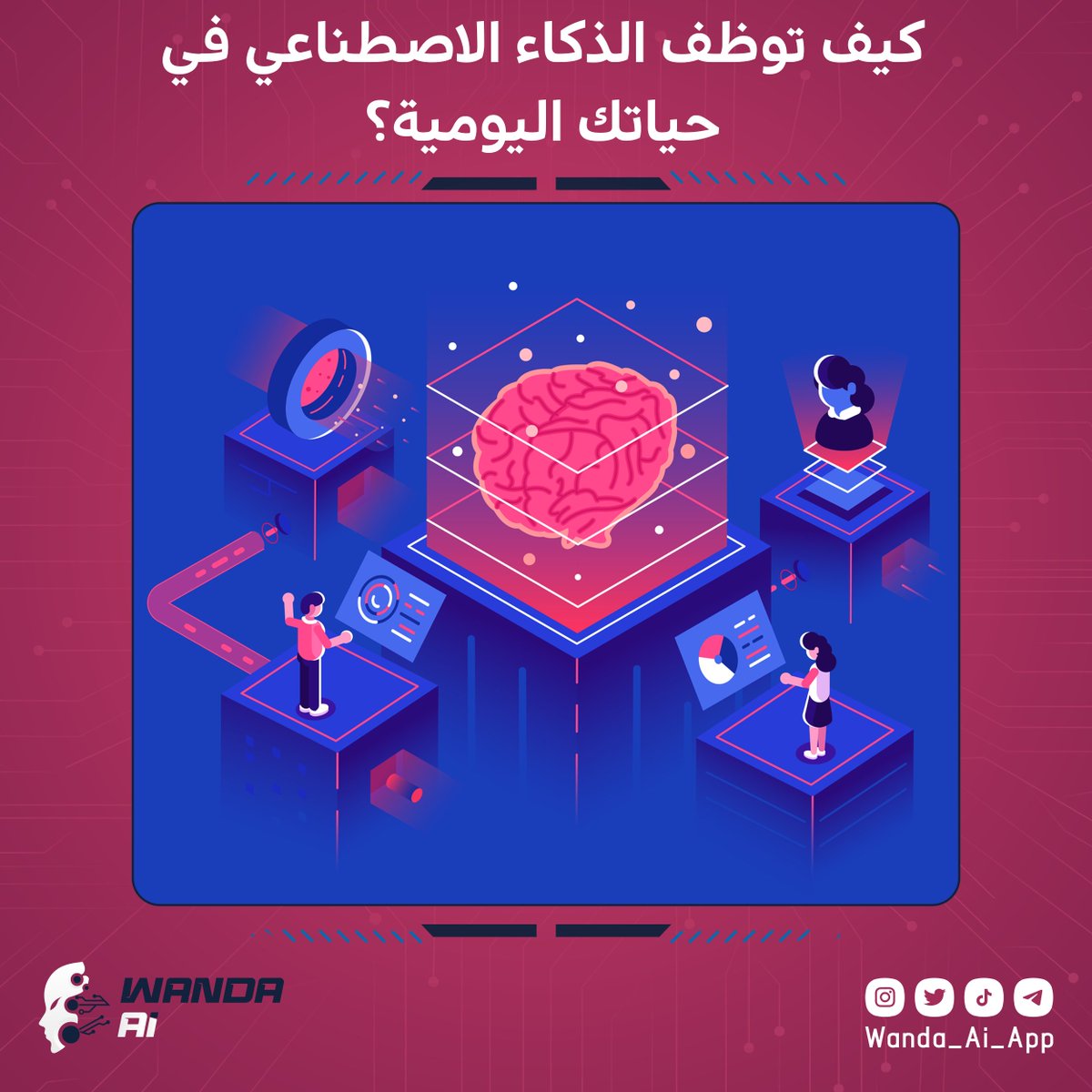 Wanda_AI_App's tweet photo. #ذكاء_إصطناعي #Ai https://t.co/SuWegxZeTw