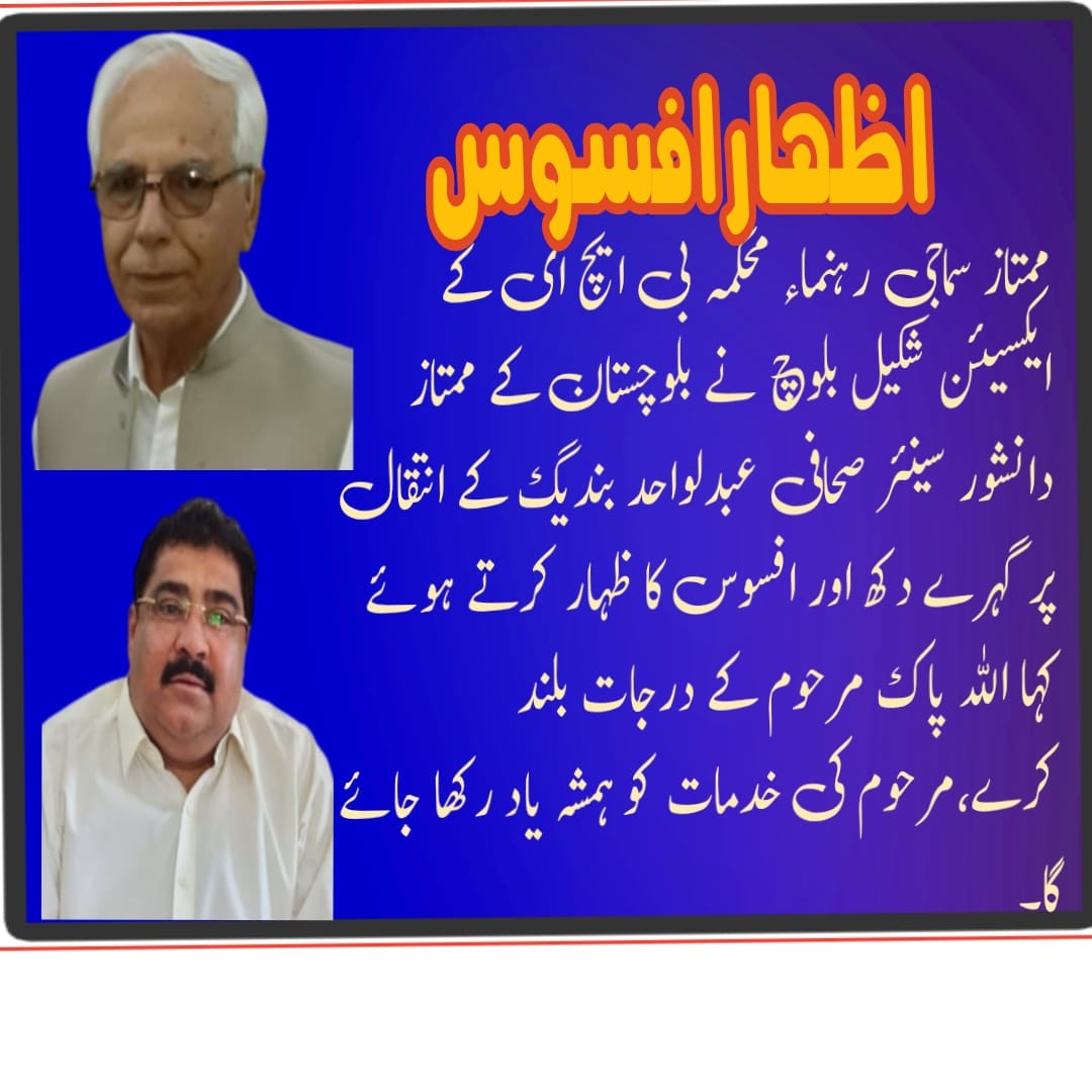 Shakeel Baloch (@shakeelbaloch77) on Twitter photo 