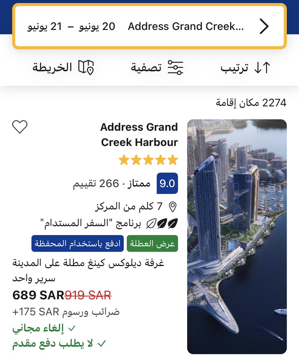 y8_travel's tweet photo. [ ماكوين Macqueen]
واحد من التطبيقات الجميلة لحجز الفنادق 🏨 

بعد مقارنتي له مع البوكنق 🔍 
- لاحظت فرق في السعر يوصل 30٪ 
- التطبيق بإدارة سعودية 
- بعطيكم بعض الامثلة لمجموعة من الفنادق 

فندق الوفت #الرياض من 20 الى 21 يونيو 
- موقع بوكنق 707 ﷼ 
- تطبيق ماكوين 490 ﷼  [ الفرق 217 ﷼ ] 😳

فندق ادرس قراند #دبي من 20 الى 21 يونيو
- موقع بوكنق 864 ﷼ 
- تطبيق ماكوين 609 ﷼ [ الفرق 255 ﷼ ] 😍

للتحميل 
https://t.co/mUqHxeWy84