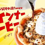 5月26日発売【カオス】ピザハット、ピザ商品衝撃】多分それ違う!ウインナーコーヒー発売