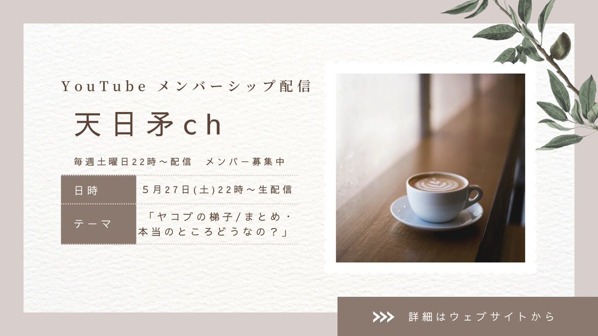 待ちに待った完結編！
あげています
youtu.be/t4PuR4rCy8s
今夜22時からは、まとめです
😎☕️✨