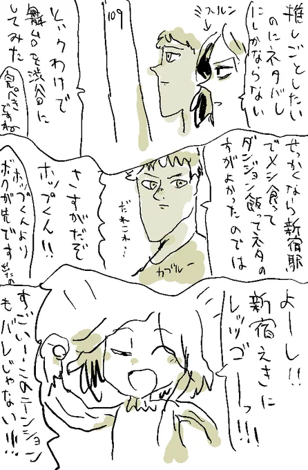 これはネタバレを回避して描いたミスルンとカブルーの漫画です #ダンジョン飯