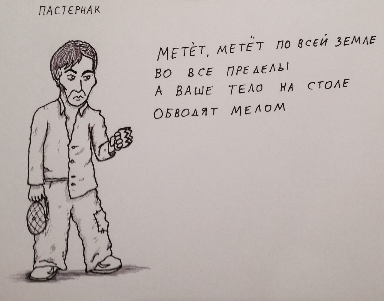 Смешно переделанные стихи