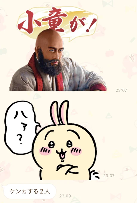 #どうする家康 のLINEスタンプが出てきたんだが、ちいかわと合い過ぎてる件について
お友達のセンスつよつよすぎるよ…(腹を抱えて笑ううささの図) 