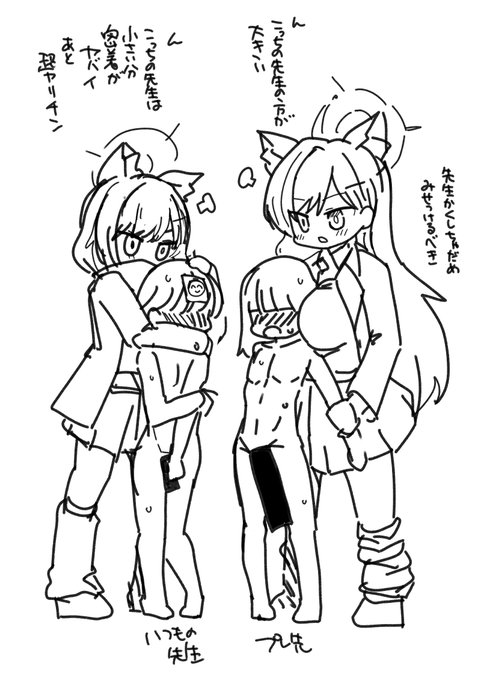 練習 シロコvsクロコがお互いの先生を自慢しあう 