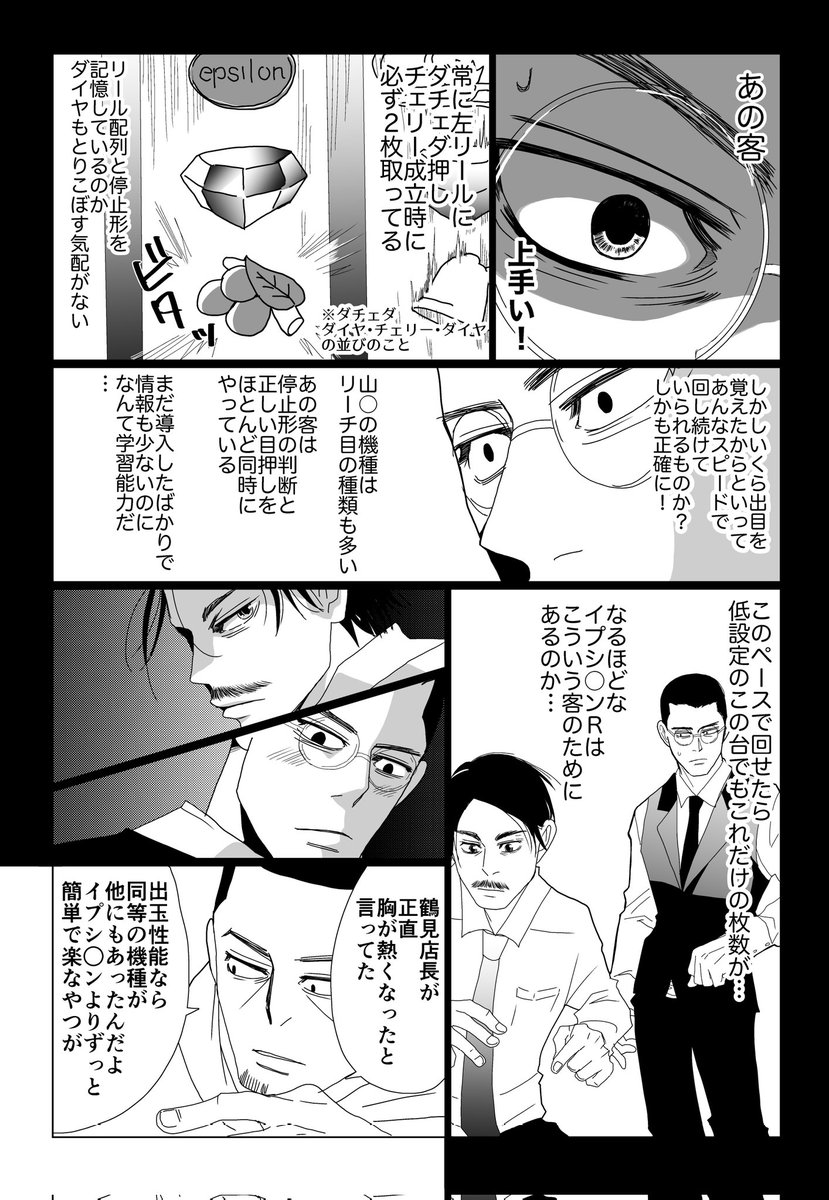 以前描いた若い頃のウイと鶴さん(と初めて描いたワダさんもw)、一部再掲。 こんな面倒くさい台は今のホールにはないですがやっぱりカッコイイですね…