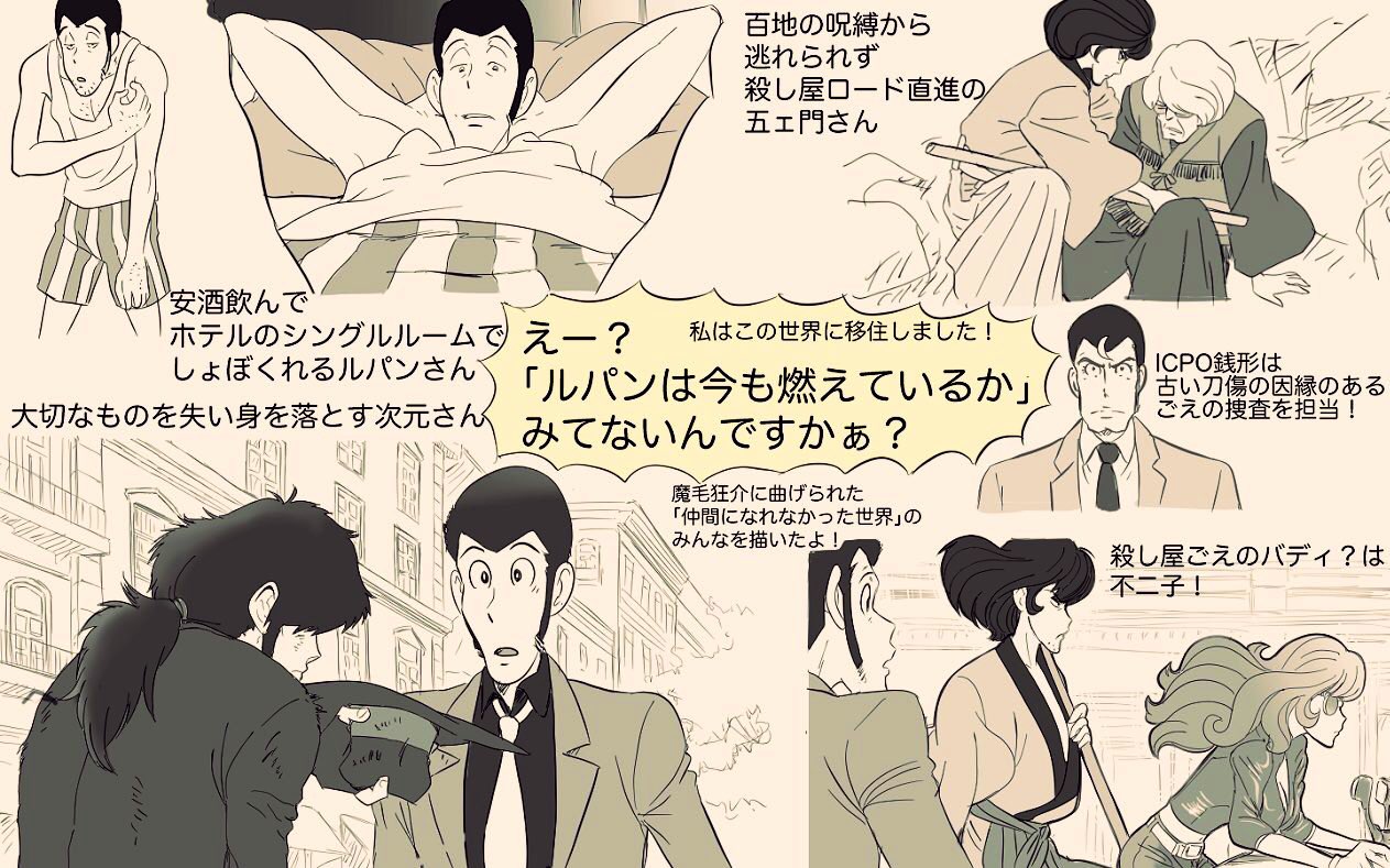 ルパン三世 / ルパンは今も燃えているか？ DVD / PART5 マウス