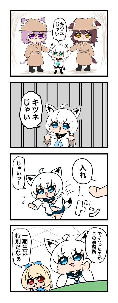 #絵フブキ  キツネの思い出