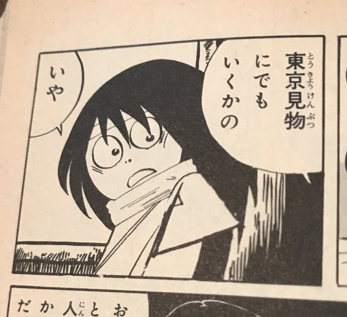 最新版ゲゲゲの鬼太郎…単行本が最後まで出ず、水木しげる漫画大全集に