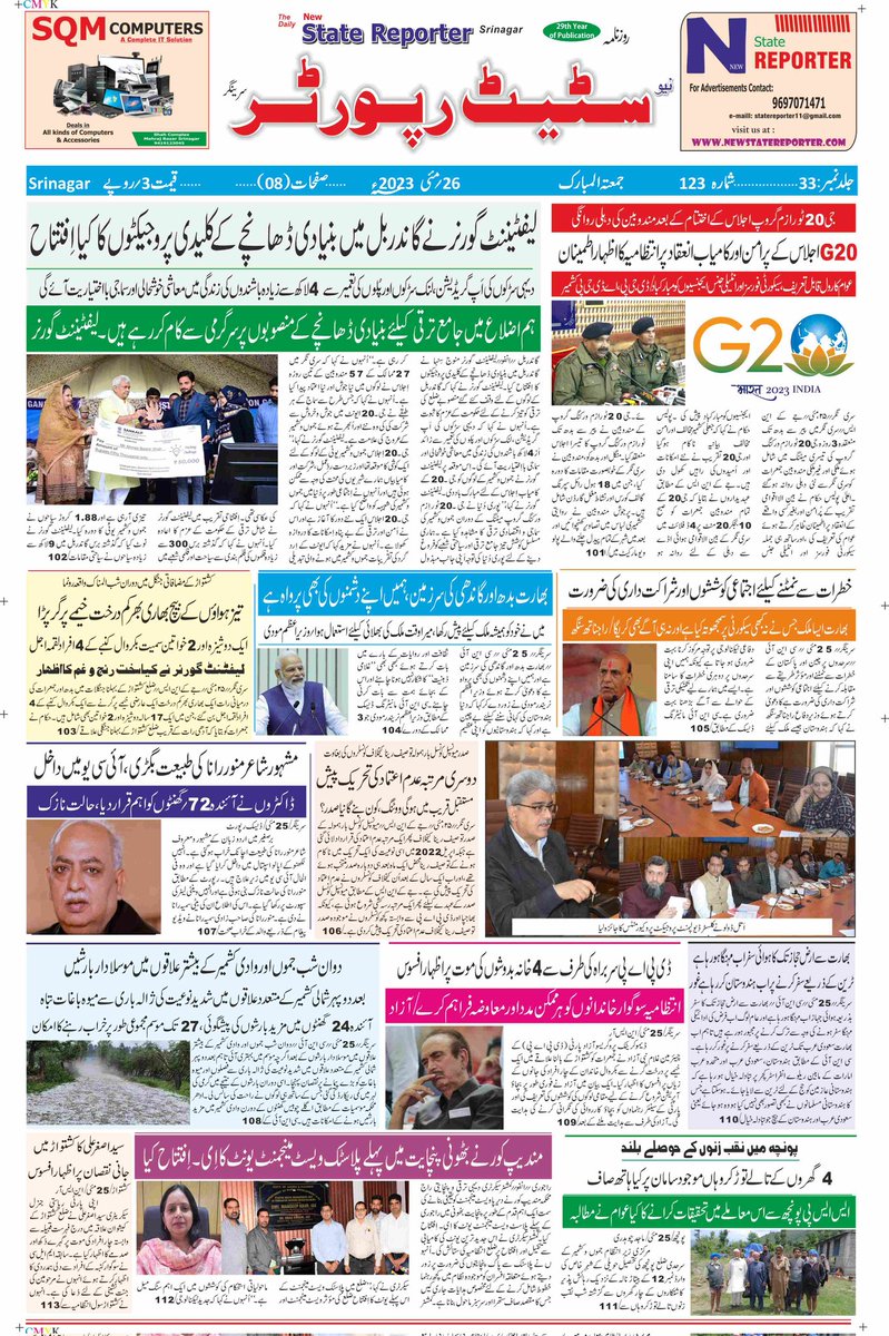 @Dear Readers 
please read and recommend
#today's (26/05/2023)Friday's
#e paper#pages 8
 New #State  #reporter , Daily Urdu Newspaper

#WearMask