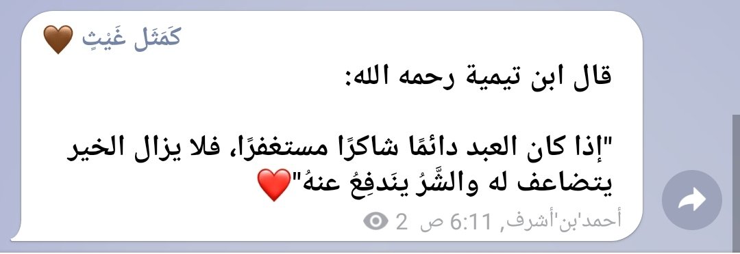 استغفر الله العظيم 💙✨