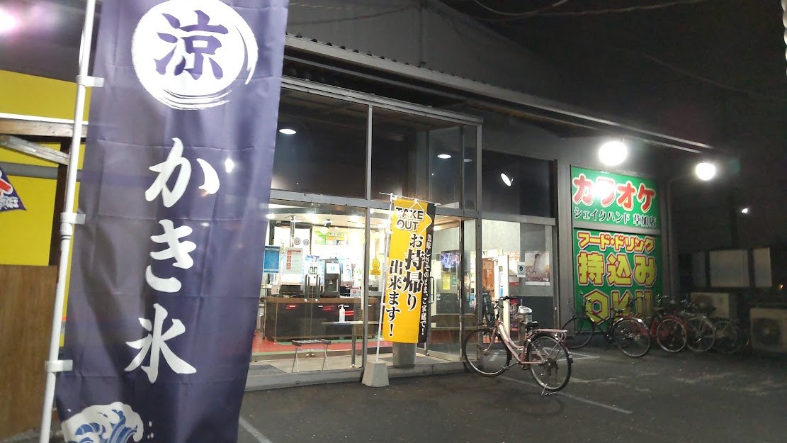 taku_oikawa's tweet photo. 2022年8月22日月曜日18:24-19:39📷飯田橋駅で手に入れた #Gatan 捲って桐生旅👍三昔前長女が産まれたお祝いに #ひとまねこざる の絵本をくれた後輩達を招いて歌った自宅近くの #カラオケ店🎤経営は違うが未だ在るhttps://t.co/FJLWEu6eAn
今はまだ #人生を語らず (#吉田拓郎)https://t.co/6EfZP3glrU🎶 https://t.co/h0f5AUmikP