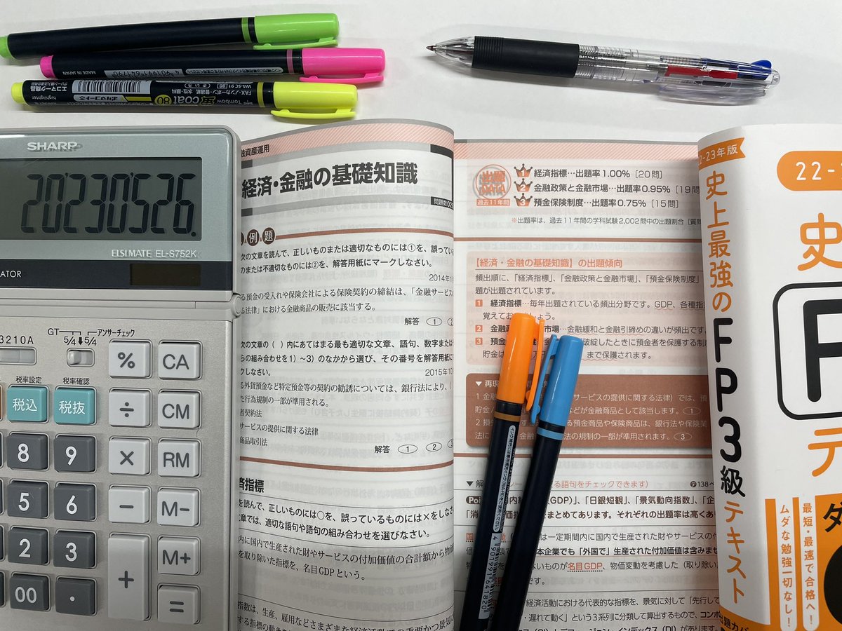 Bookkeeping_fun's tweet image. ＃簿記 ＃FP ＃勉強 ＃癒し
【癒された】
おはようございます😃

勉強終了‼️

最近出張で
乗り換えのため

途中下車した駅の
発車を知らせるメロディーが

【ドラえもん】でした✨

癒されました笑✨💕

ちなみに
ドラミちゃんが好きです✌️

5月も残り少ないですが
よろしくお願いします😊