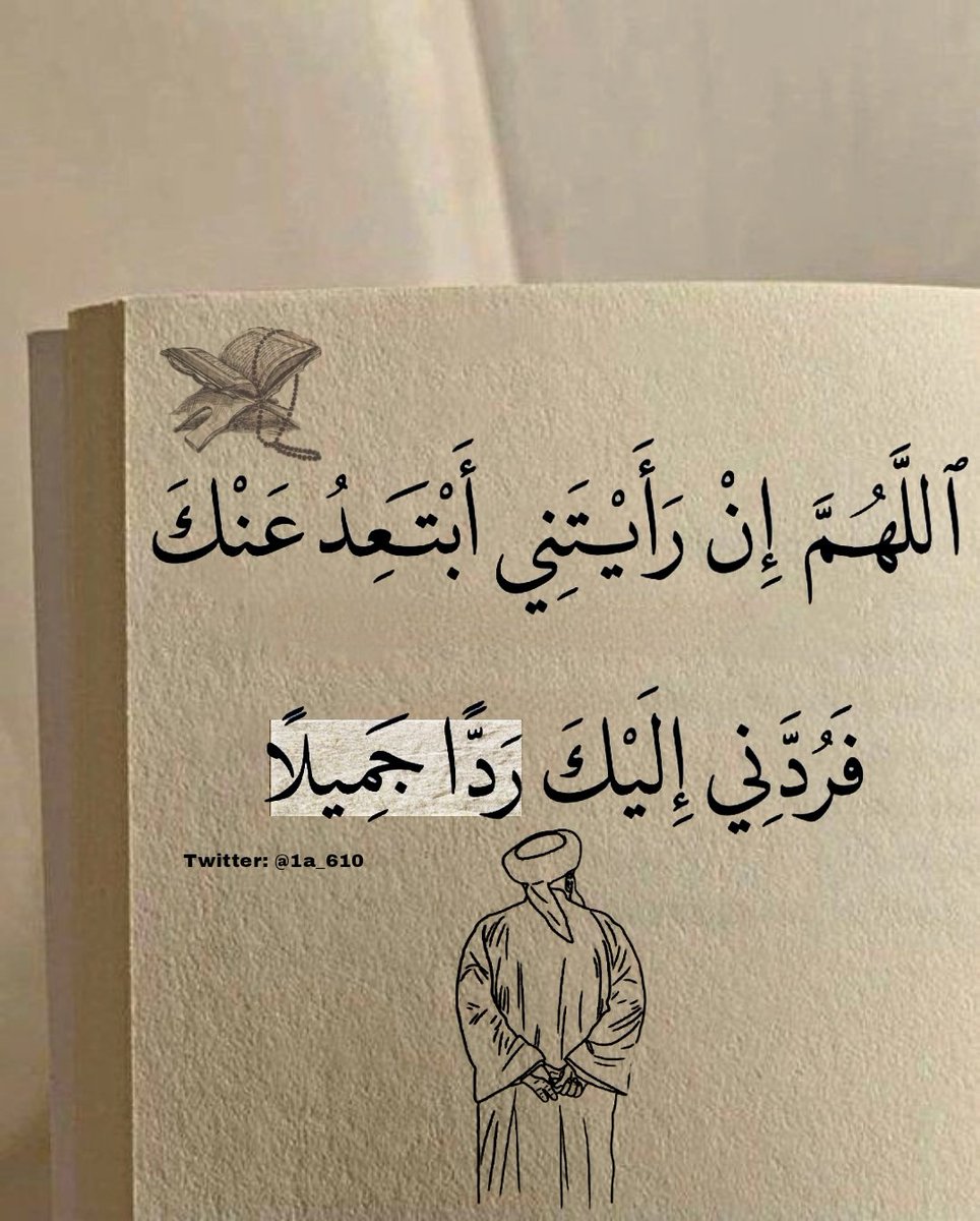 1A_610's tweet photo. اللهُم غَيرني لِما تُريد ، وإختر لي ما تَشاءُ يا اللّه.. https://t.co/GiEW4NW0uC