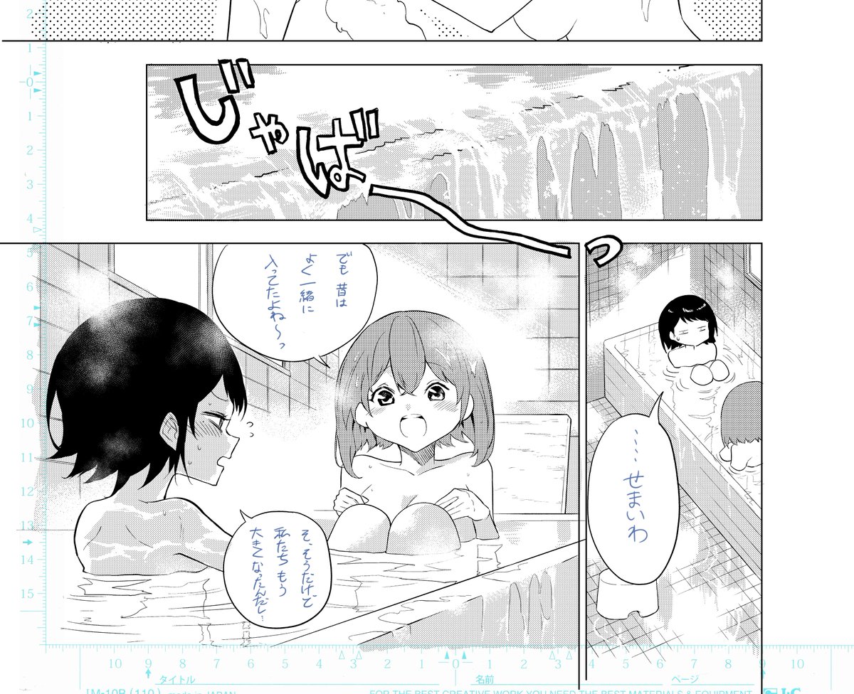 漫画版、だいぶ時間かかっていますが進んでいます